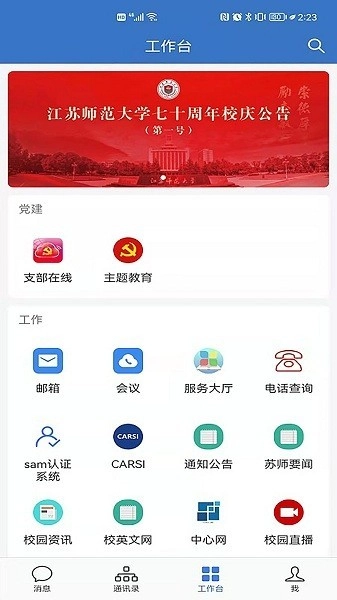 爱师大原版图4