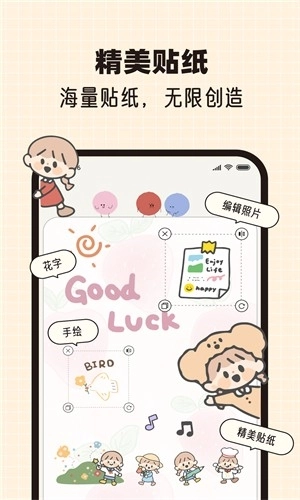 MOOD手帐安卓直装版图2