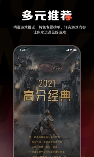 游信手机版图3