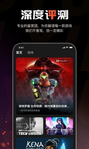 游信手机版图4