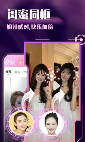 潮颜秀正版图2