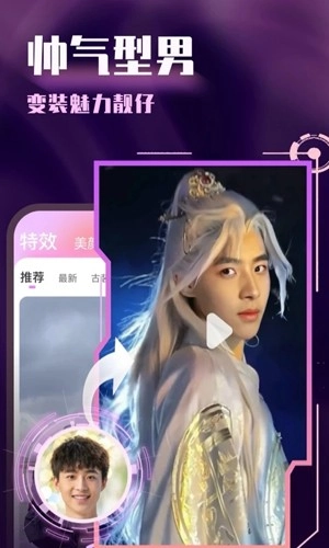 潮颜秀正版图3