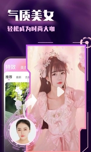 潮颜秀正版图1