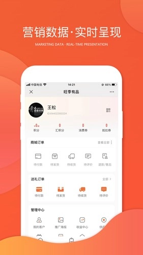 芒果口袋手机免费版图2