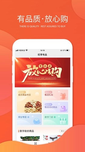 芒果口袋手机免费版图4