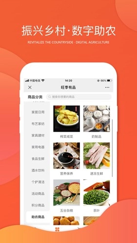 芒果口袋手机免费版图3