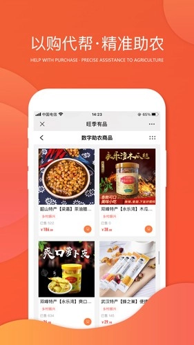 芒果口袋手机免费版图5