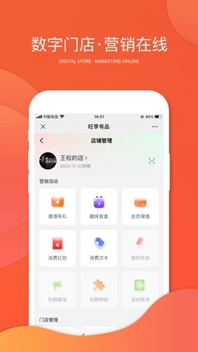 芒果口袋手机免费版图1
