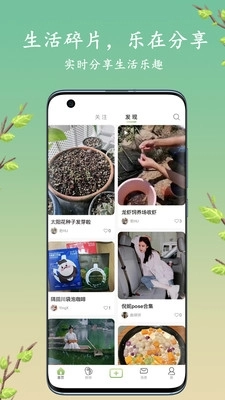 探枝安卓官方版图5
