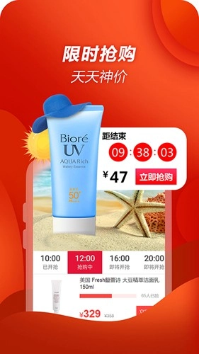 景彤全球购最新版图2