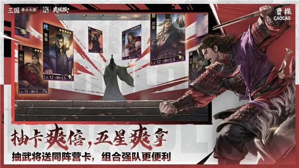 率土之滨戴义平台直装游戏版