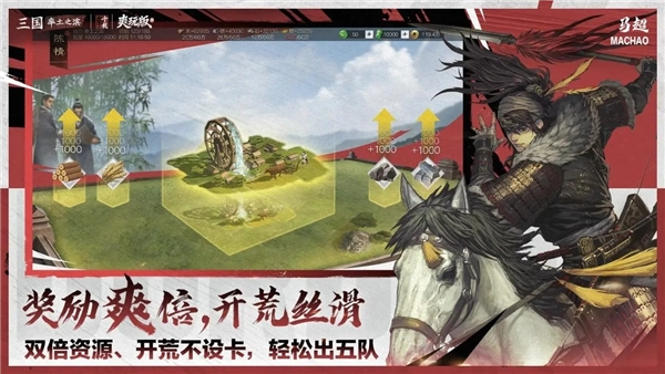 率土之滨戴义平台直装游戏版