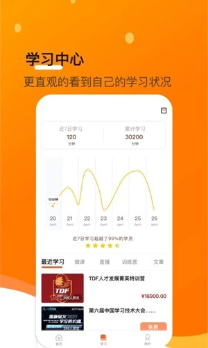 小安学堂最新免费版图2