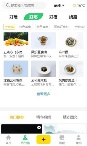 一机游丽水手机版图3