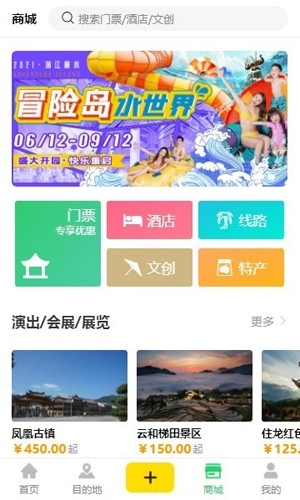 一机游丽水手机版图2