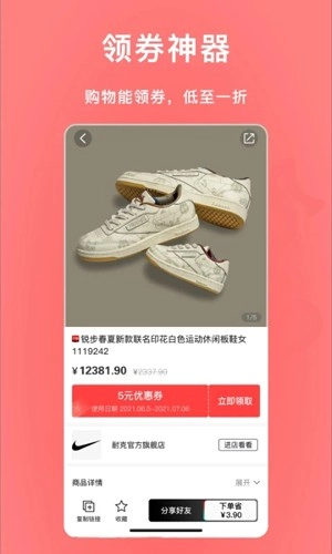 尾巴优选直装版图2