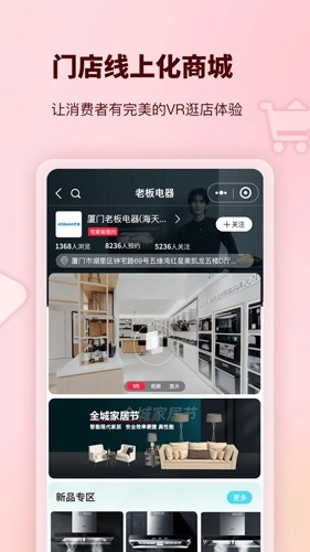 宅家装手机最新版图4