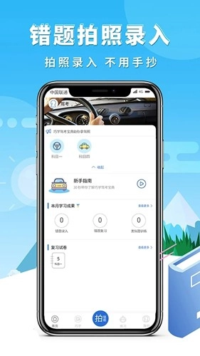 巧学错题本官方最新版图4