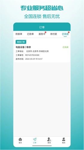 客宝宝安卓免费版图3