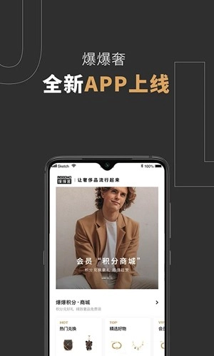 爆爆奢官方最新版图1