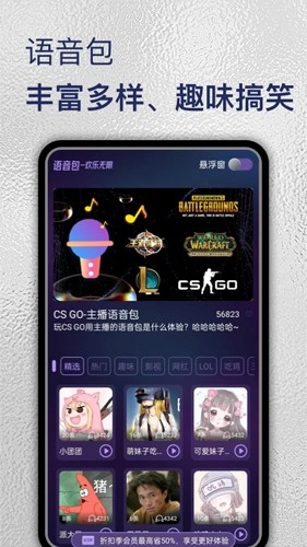 特牛变声器免费版图1