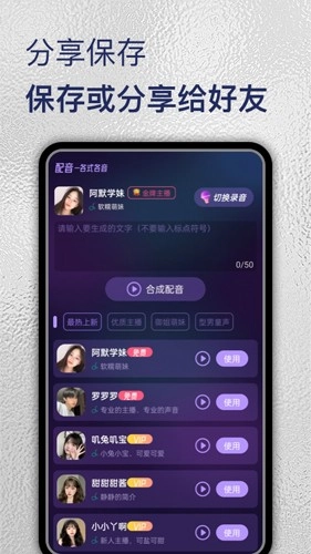 特牛变声器免费版图3