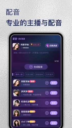 特牛变声器免费版图2