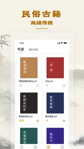 易天机黄历大师免费版图3