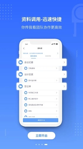 工尺无广告版图3