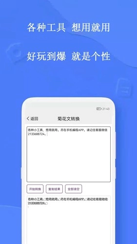 编程安卓官方版图3