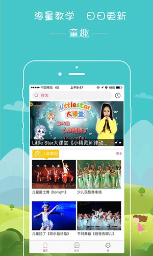播视童趣无广告版图4