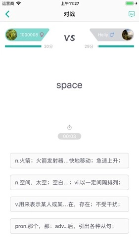 碰词儿正版图4