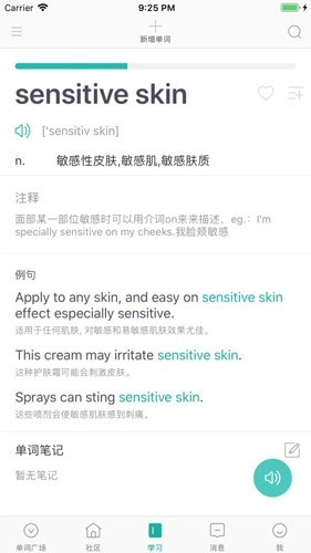 碰词儿正版图1