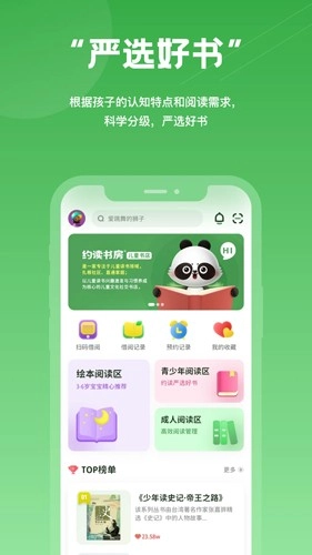 约读书房官方版图4