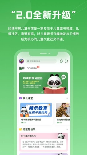 约读书房官方版图1