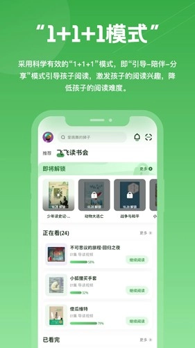 约读书房官方版图3