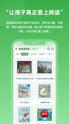 约读书房官方版图2