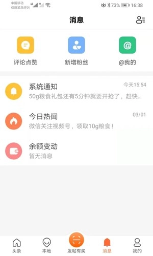 蛋蛋佳最新版图2