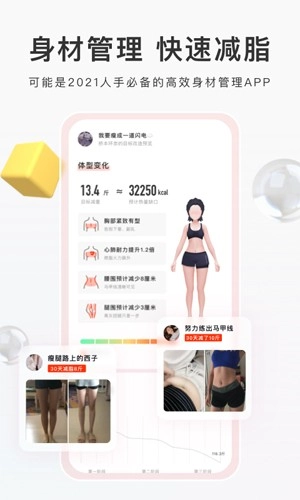 当燃运动手机免费版图1