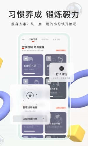 当燃运动手机免费版图3