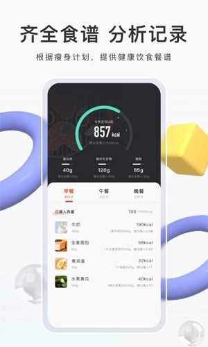 当燃运动手机免费版图4