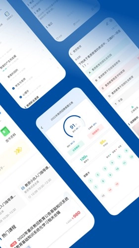 高正教师安卓官方版图2