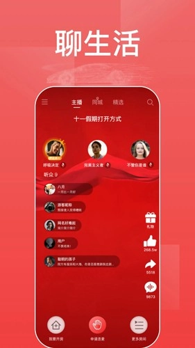 今日电台最新免费版图3