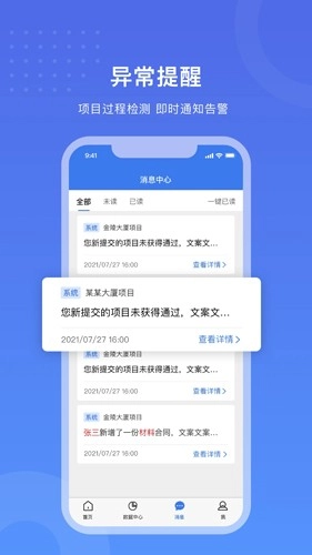 工书安卓官方版图2