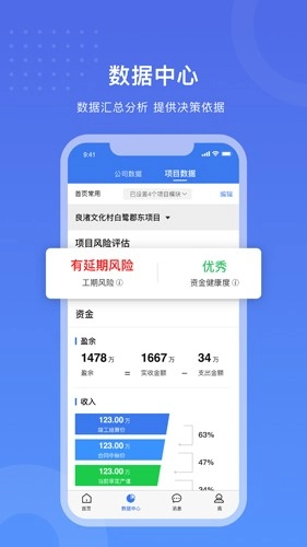 工书安卓官方版图1