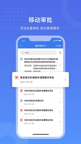 工书安卓官方版图4