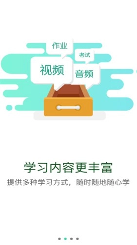 应急管理干部网络学院最新免费版图3