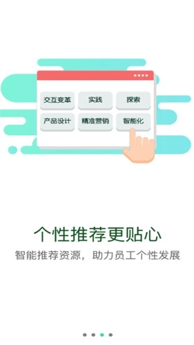 应急管理干部网络学院最新免费版图2