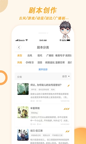 麦萌对手戏本手机最新版图4