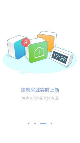 咚咚找房正版图2